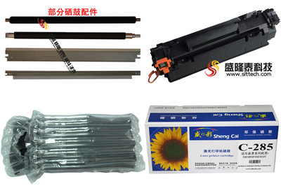 優(yōu)質(zhì)兼容硒鼓 性?xún)r(jià)比之選——通用HP CE285A硒鼓打印機(jī)專(zhuān)用雙供應(yīng)方案