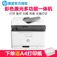 惠普(hp)179fnw打印機(jī)和惠普(hp)3838打印機(jī)