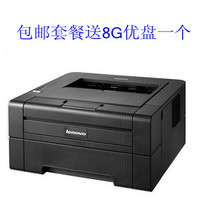 【聯想2650dn打印機】最新最全聯想2650dn打印機 產品參考信息